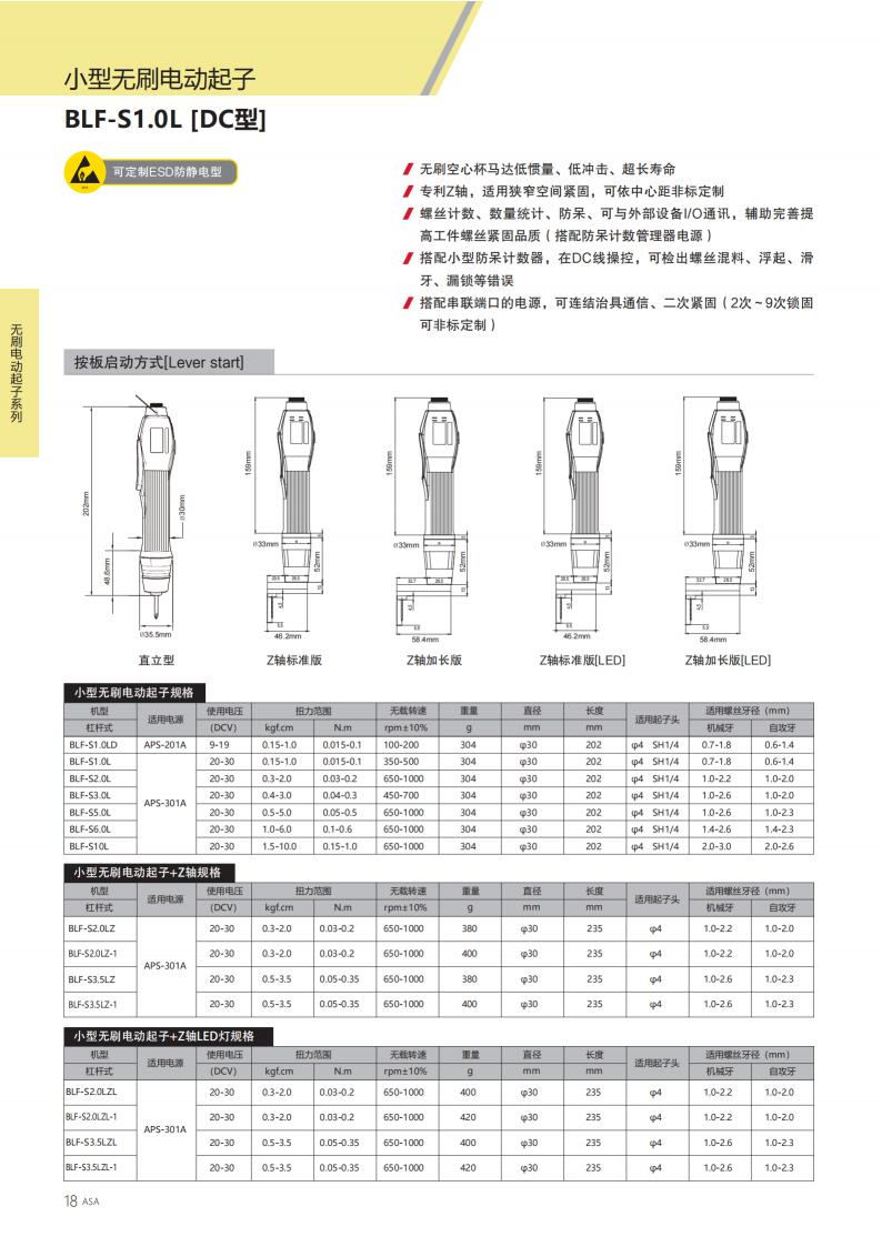 2025-0626 ASA高端版目录2025_18.jpg
