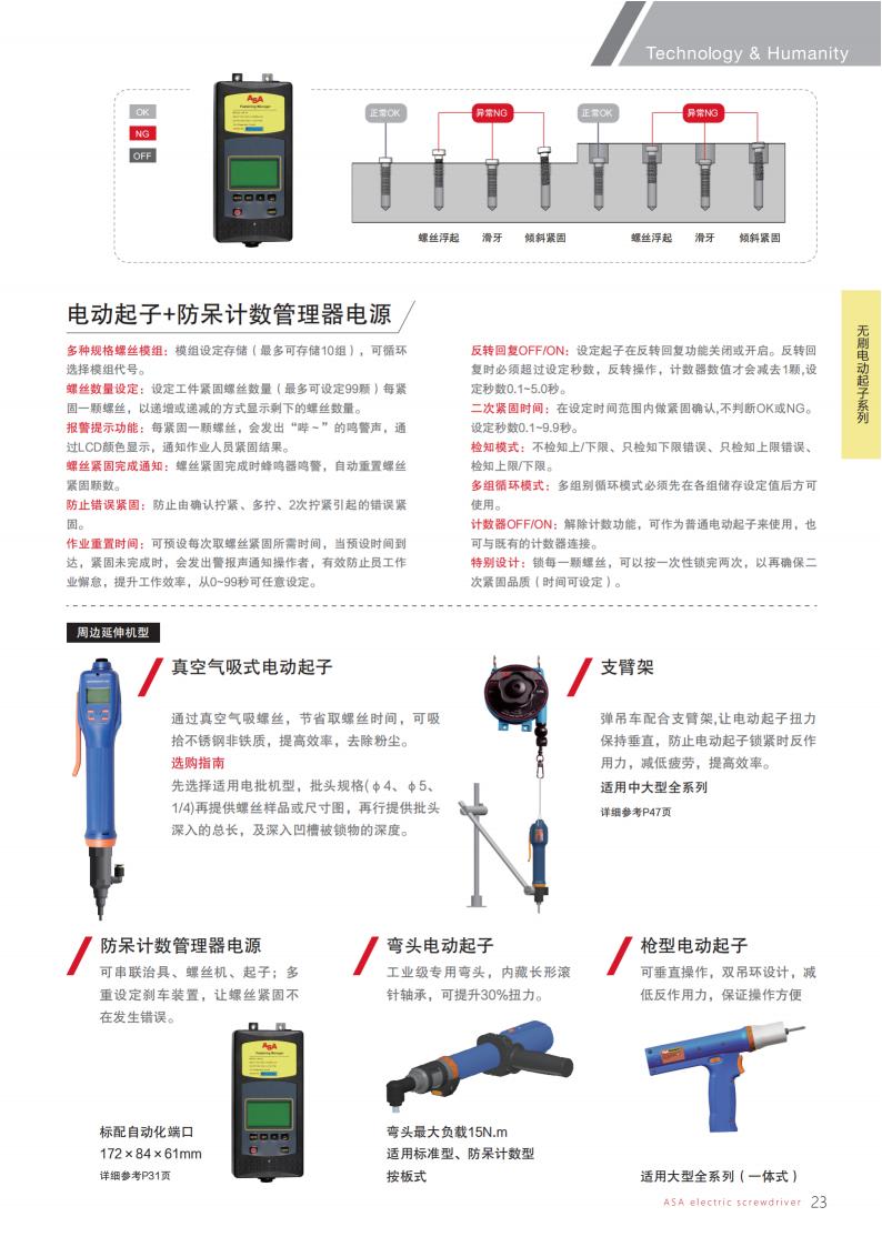 2025-0626 ASA高端版目录2025_23.jpg