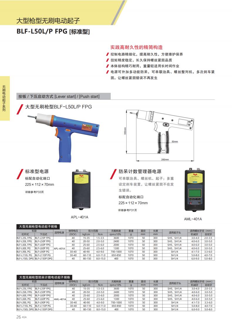 2025-0626 ASA高端版目录2025_26.jpg